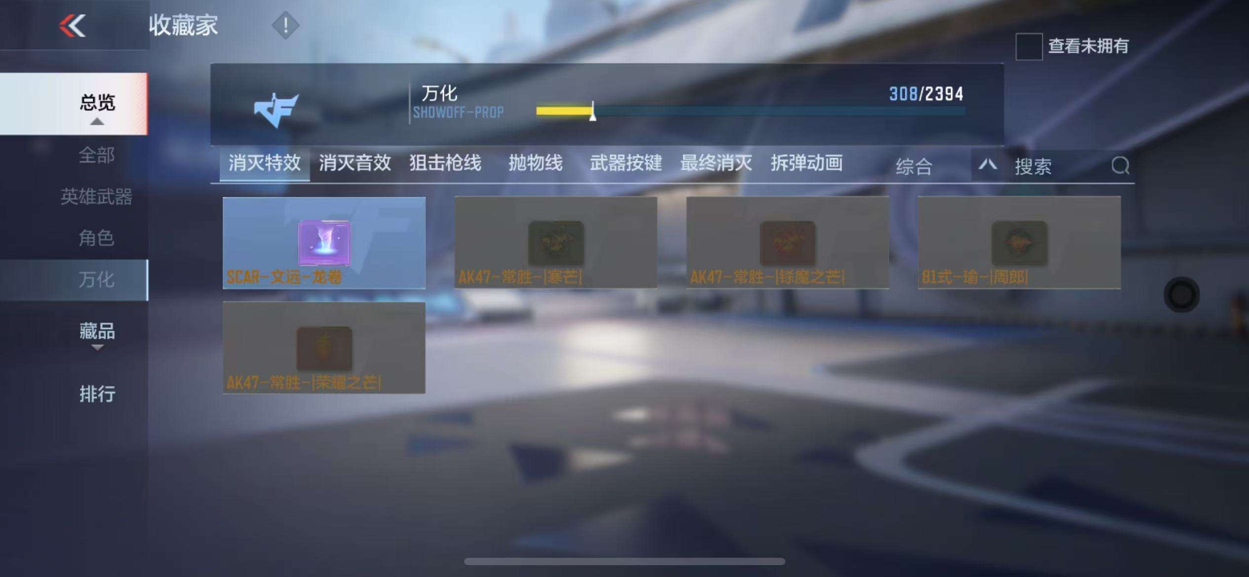 CFMZY30793枪战王者账号详情图71 CFMZY30793枪战王者账号详情图71