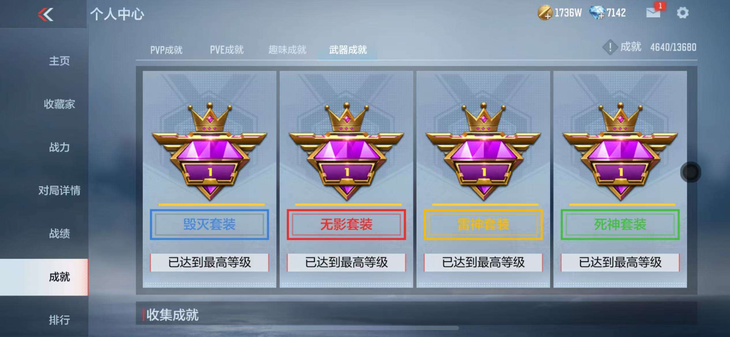 CFMZY30793枪战王者账号详情图76 CFMZY30793枪战王者账号详情图76