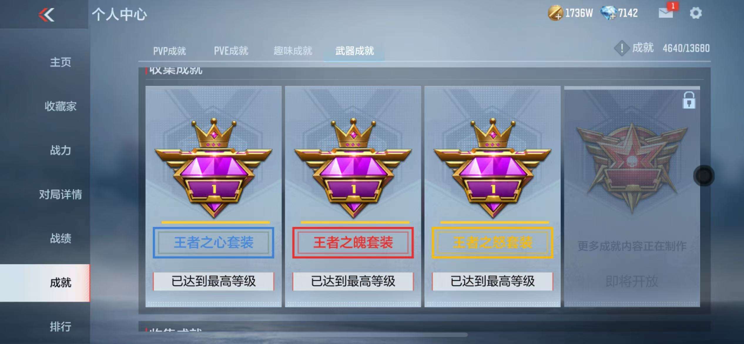 CFMZY30793枪战王者账号详情图78 CFMZY30793枪战王者账号详情图78