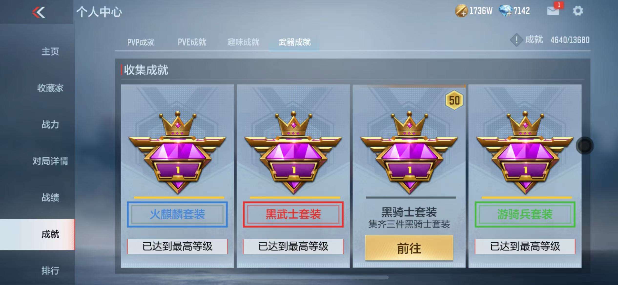 CFMZY30793枪战王者账号详情图75 CFMZY30793枪战王者账号详情图75