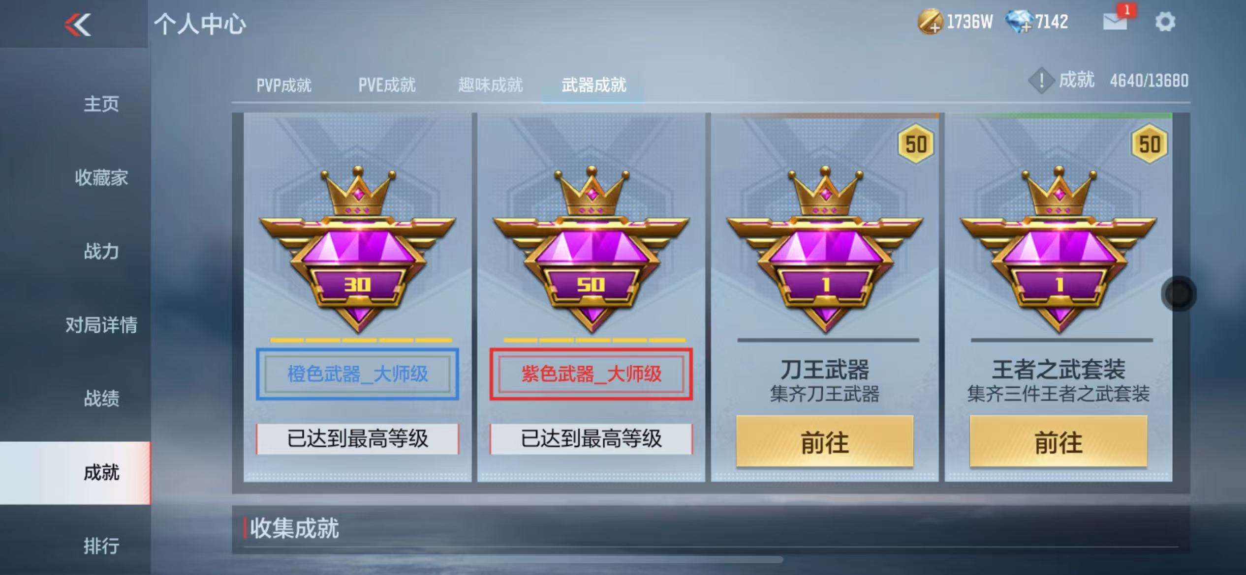 CFMZY30793枪战王者账号详情图77 CFMZY30793枪战王者账号详情图77