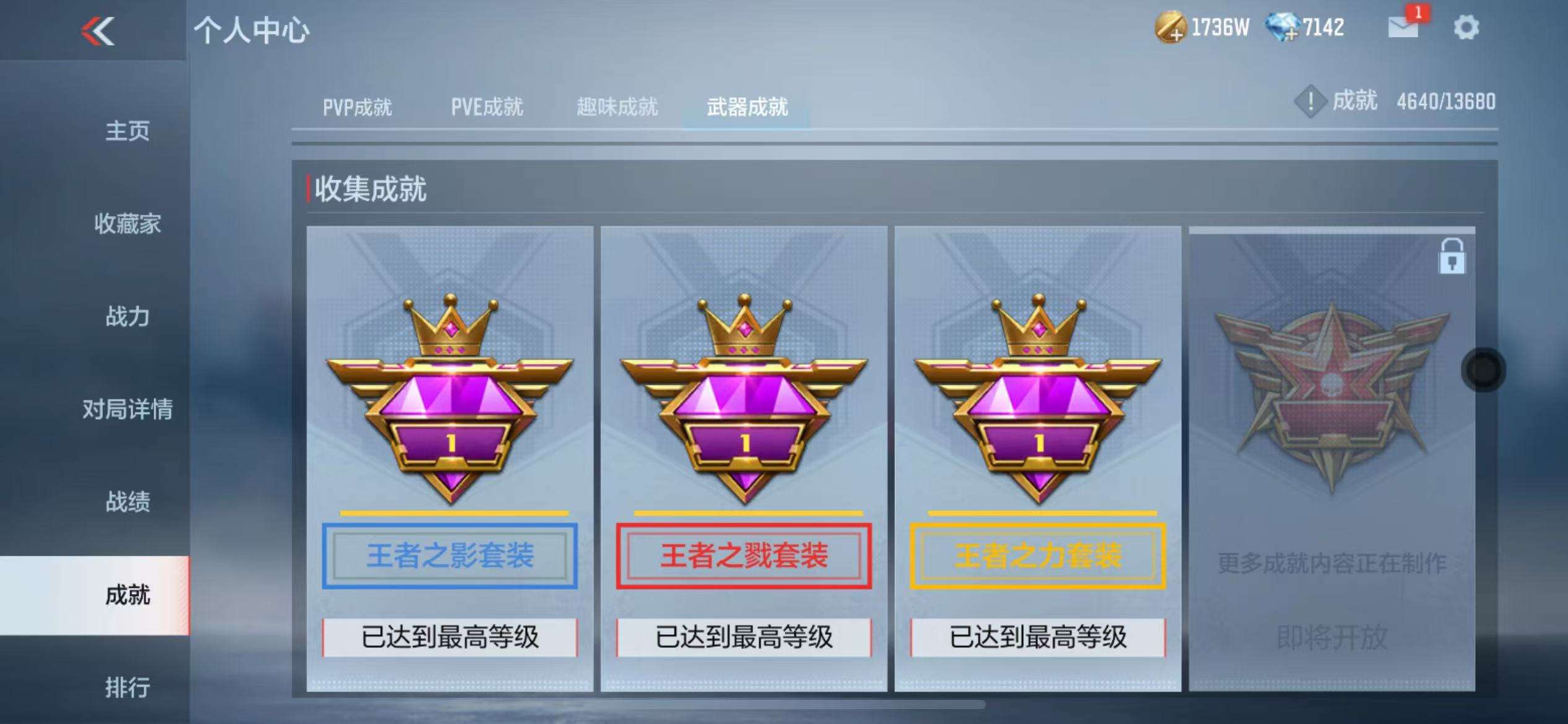 CFMZY30793枪战王者账号详情图80 CFMZY30793枪战王者账号详情图80