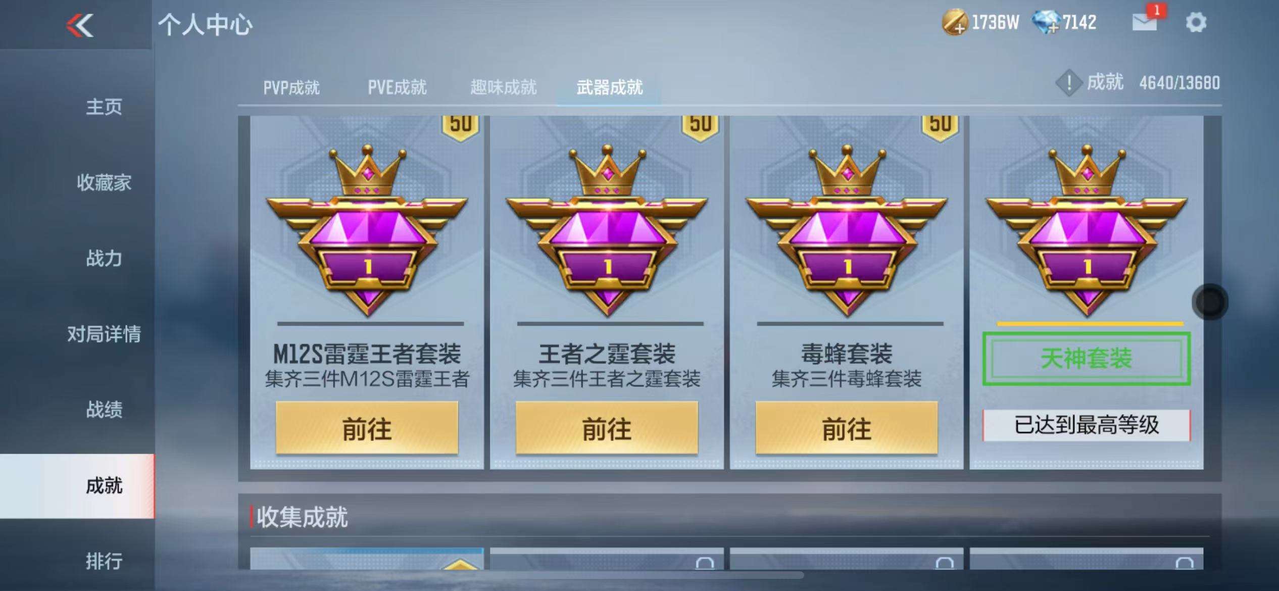 CFMZY30793枪战王者账号详情图82 CFMZY30793枪战王者账号详情图82