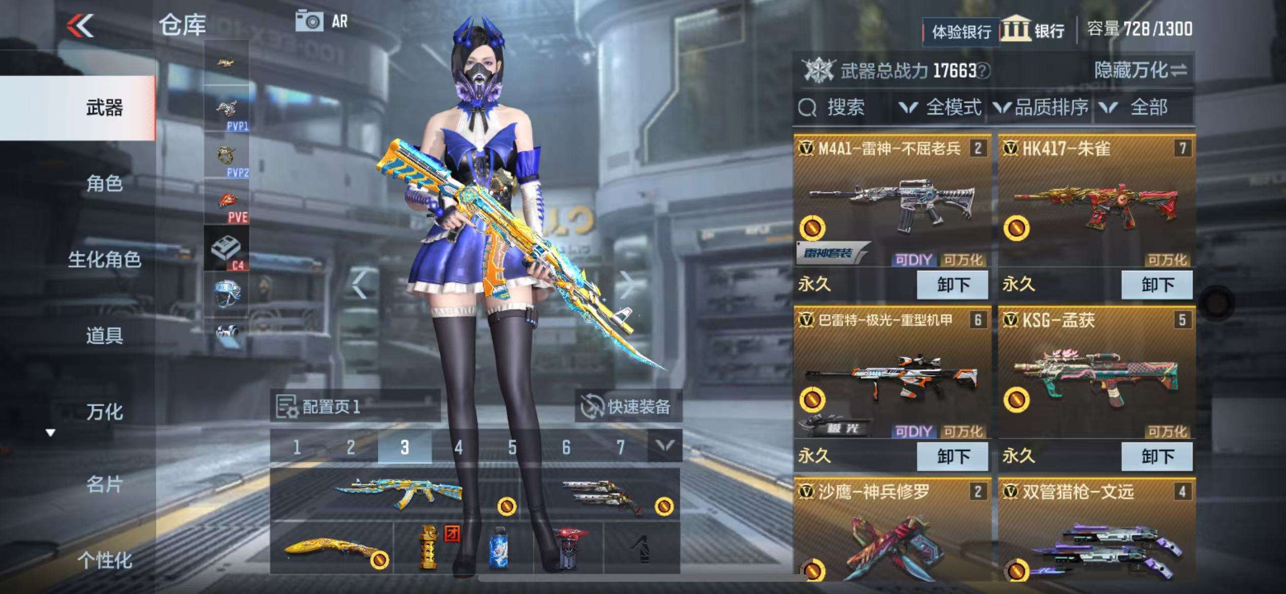 CFMZY30801枪战王者账号详情图3