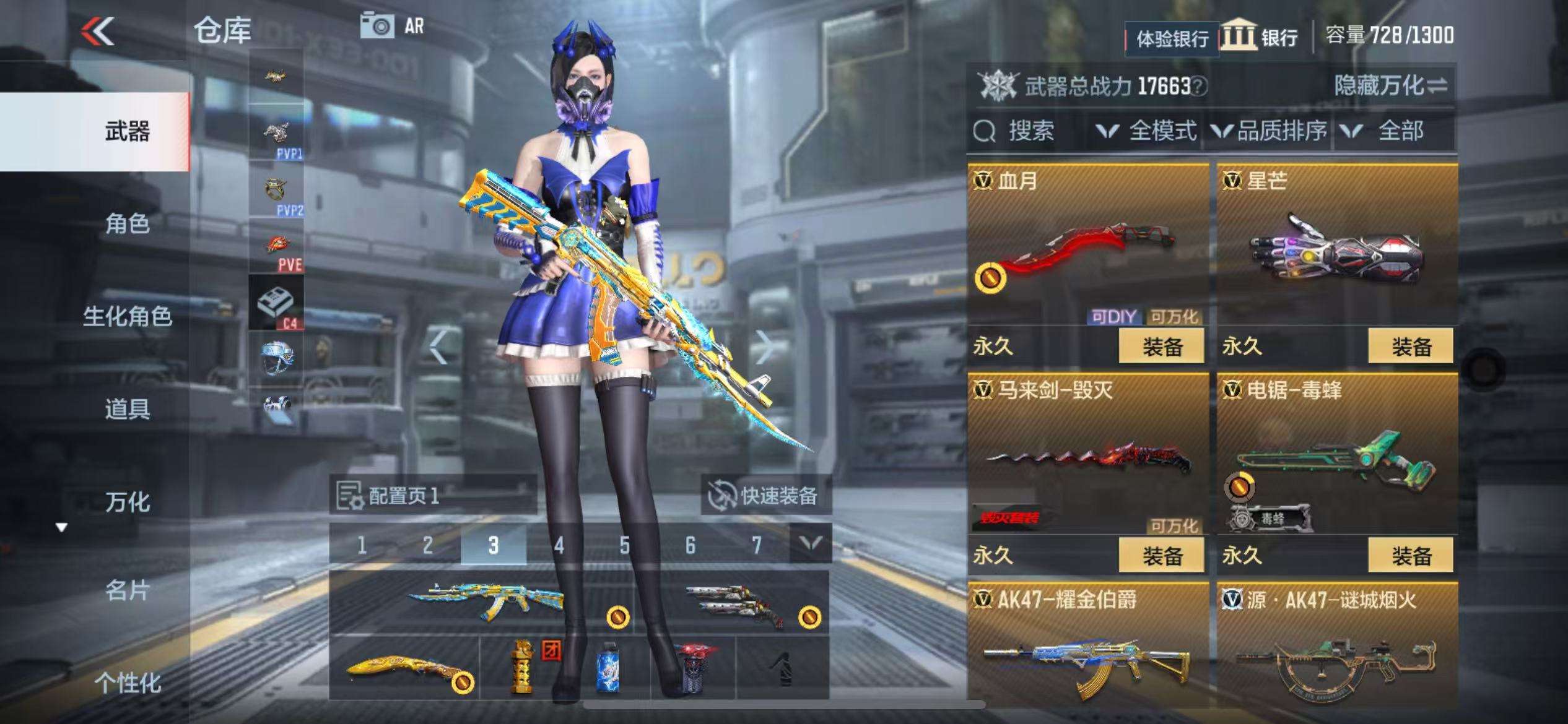 CFMZY30801枪战王者账号详情图16