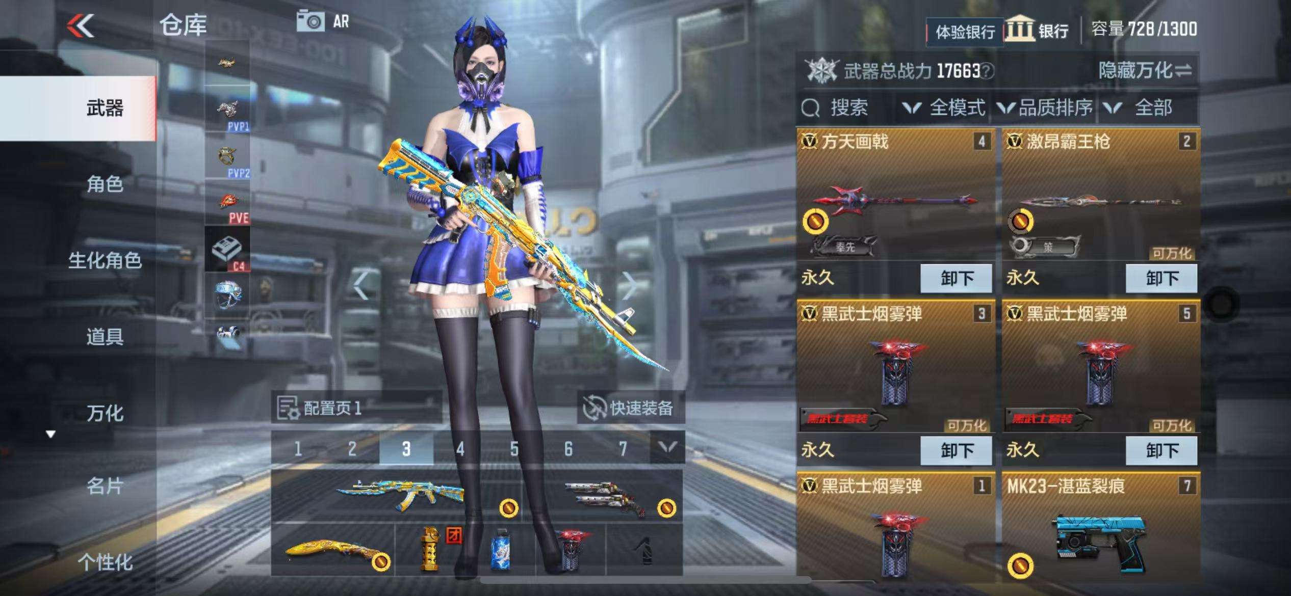 CFMZY30801枪战王者账号详情图5