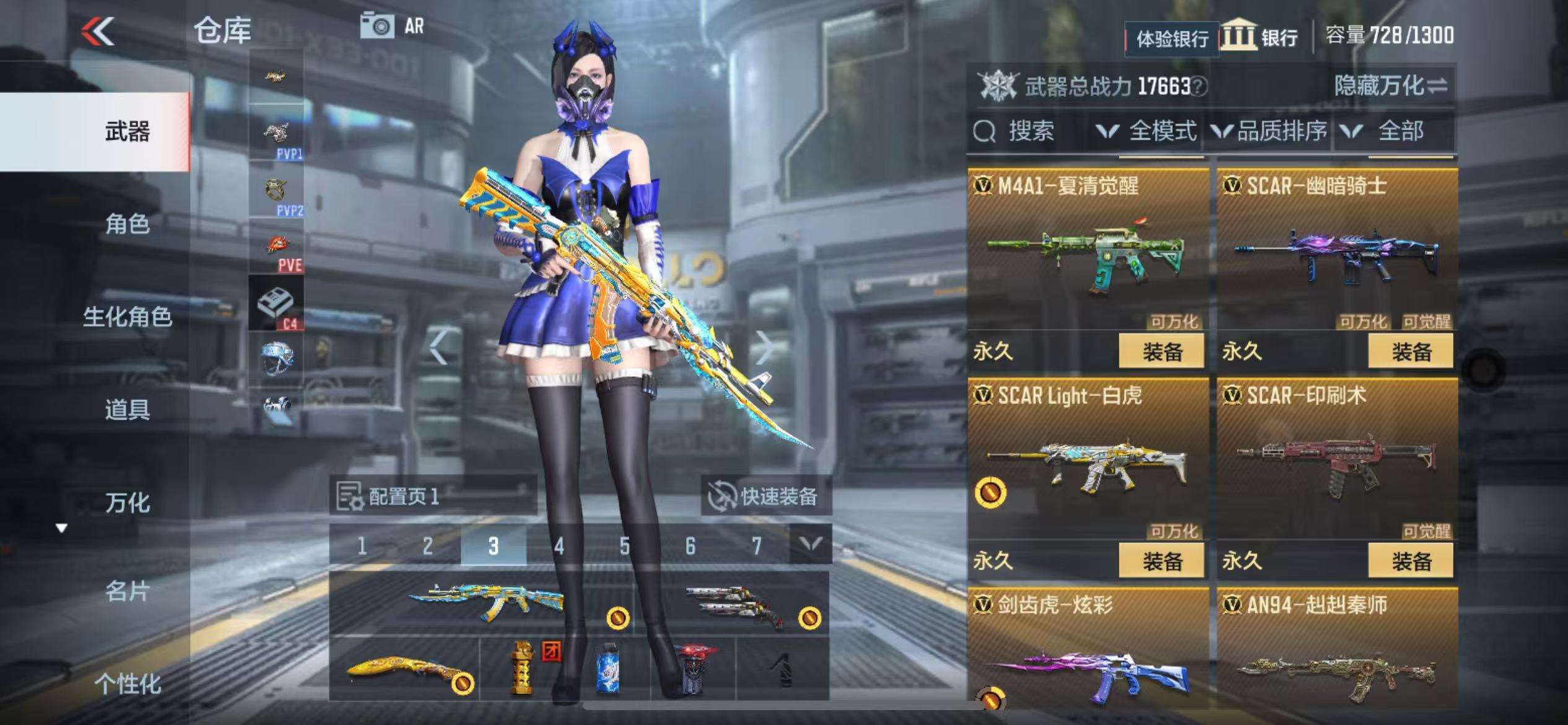 CFMZY30801枪战王者账号详情图8