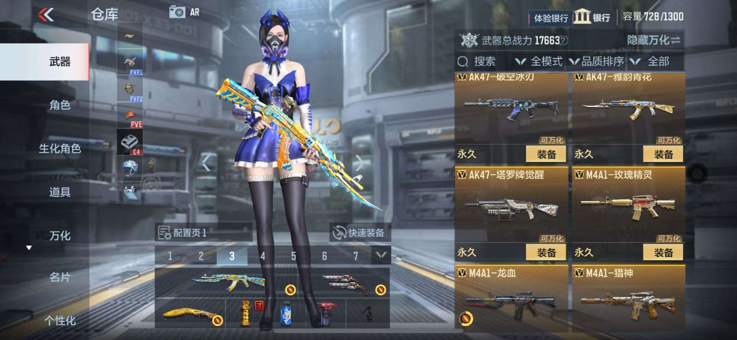 CFMZY30801枪战王者账号详情图7