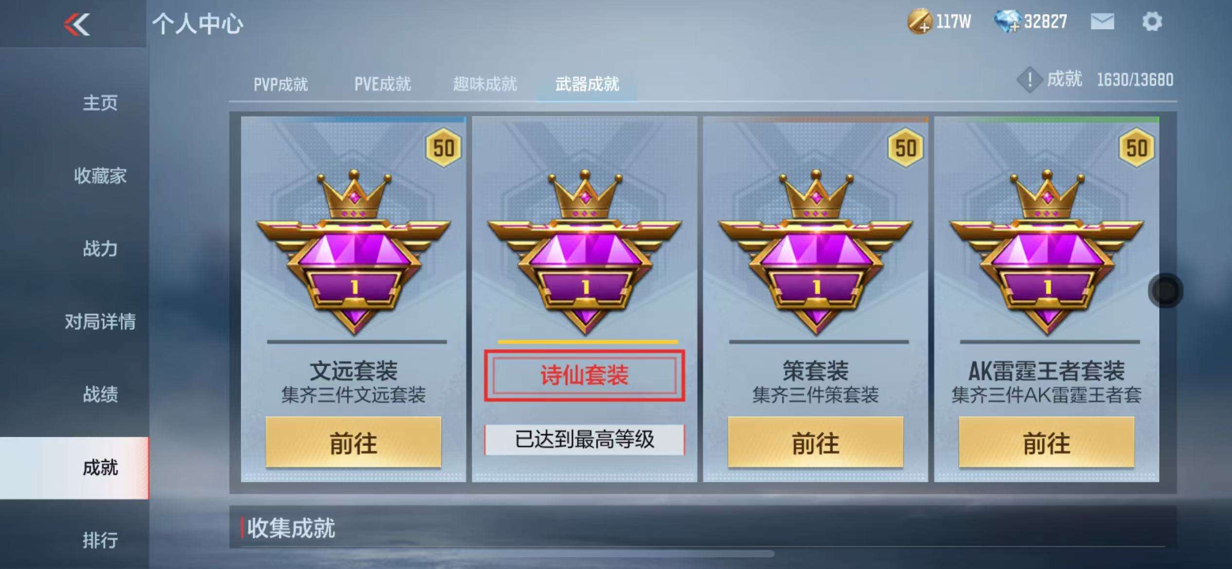 CFMZY30801枪战王者账号详情图34