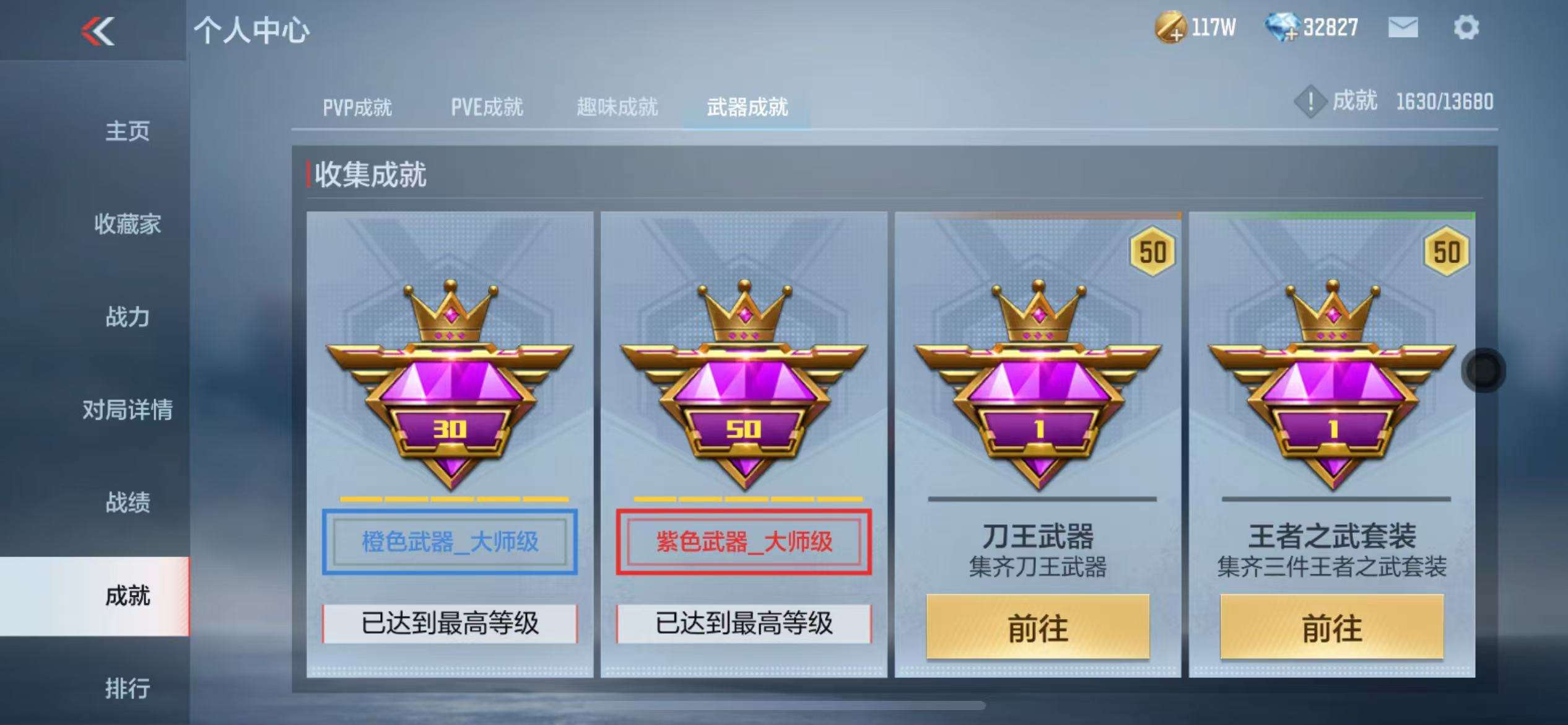 CFMZY30801枪战王者账号详情图32
