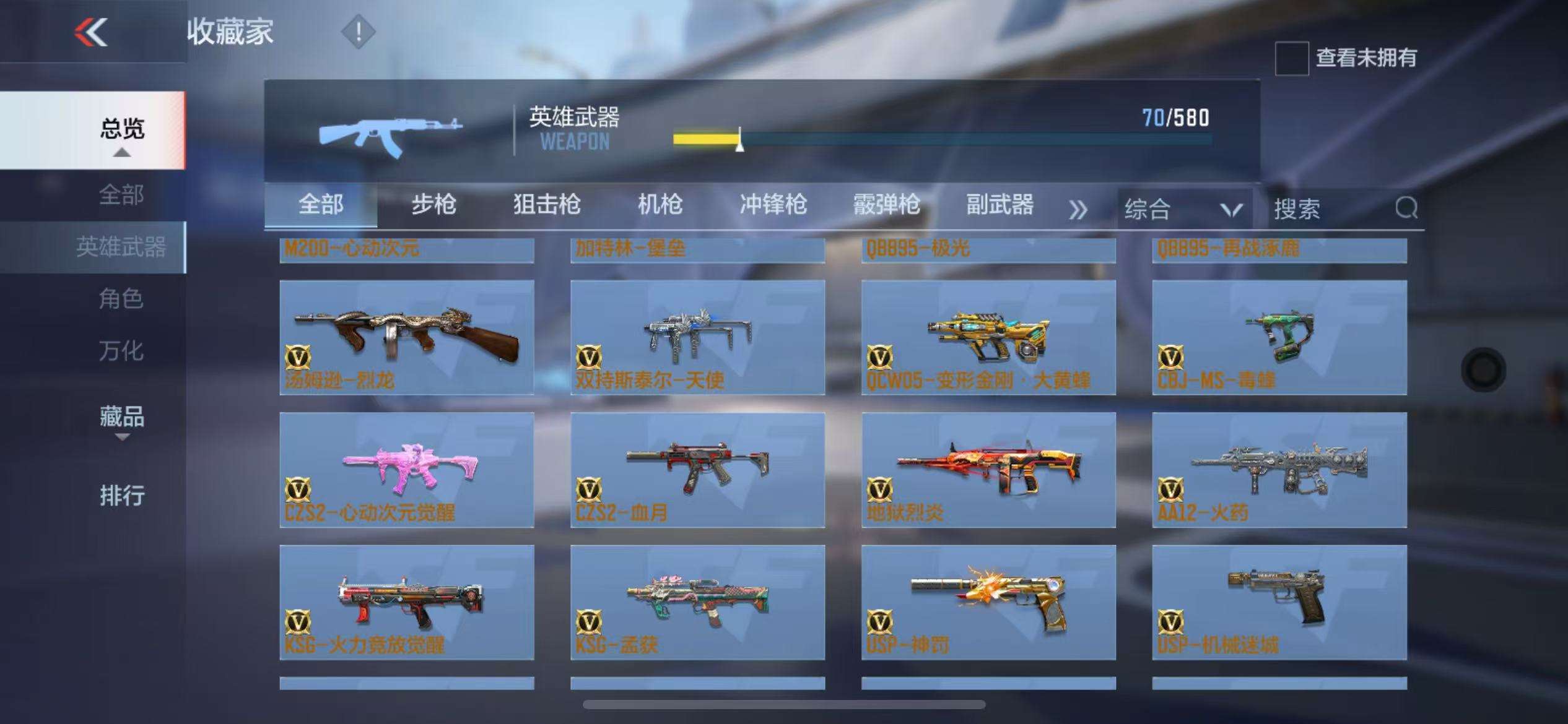 CFMZY30801枪战王者账号详情图28