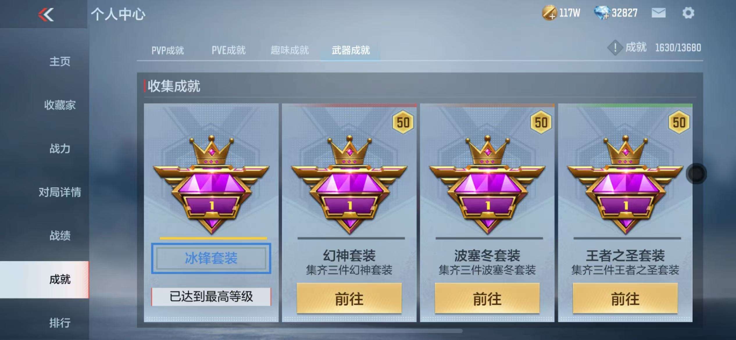 CFMZY30801枪战王者账号详情图33