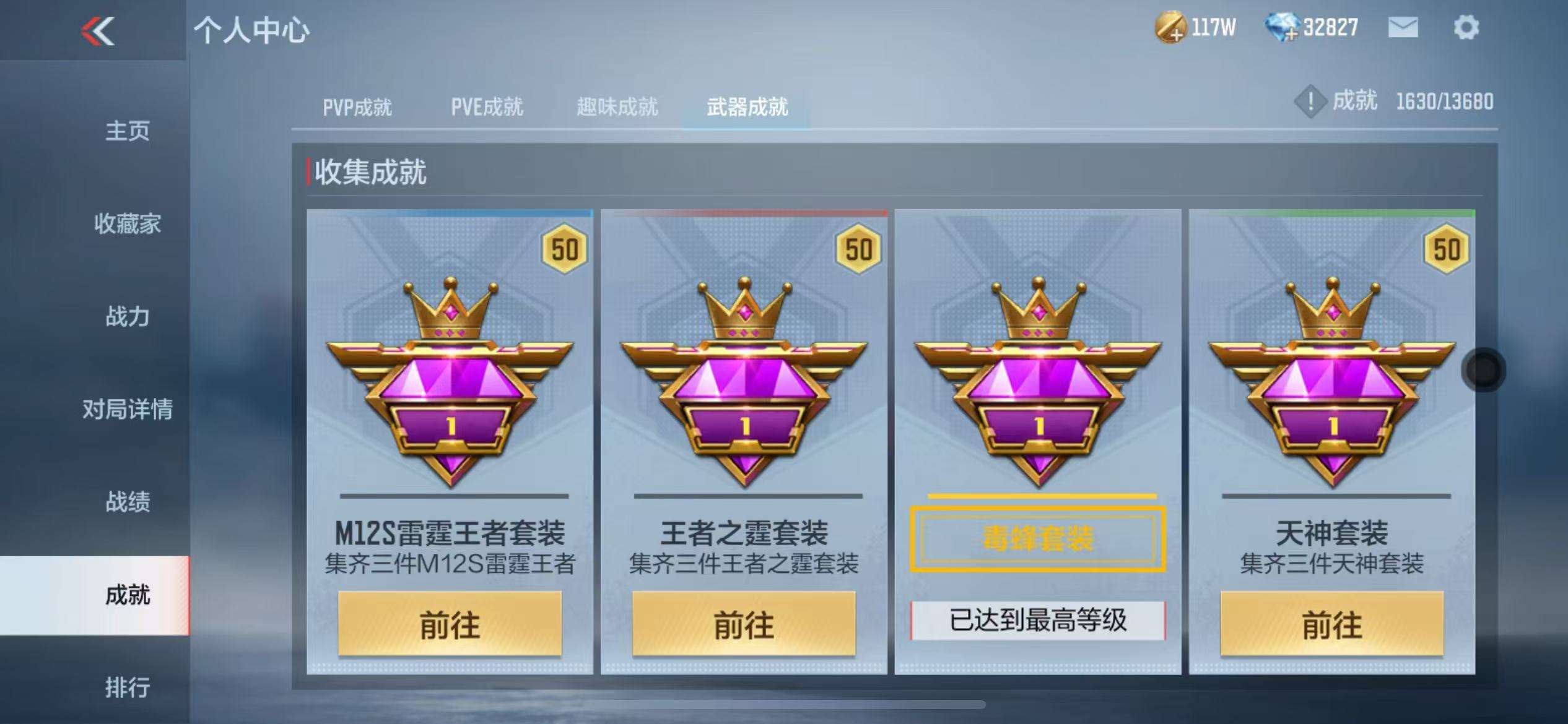 CFMZY30801枪战王者账号详情图35