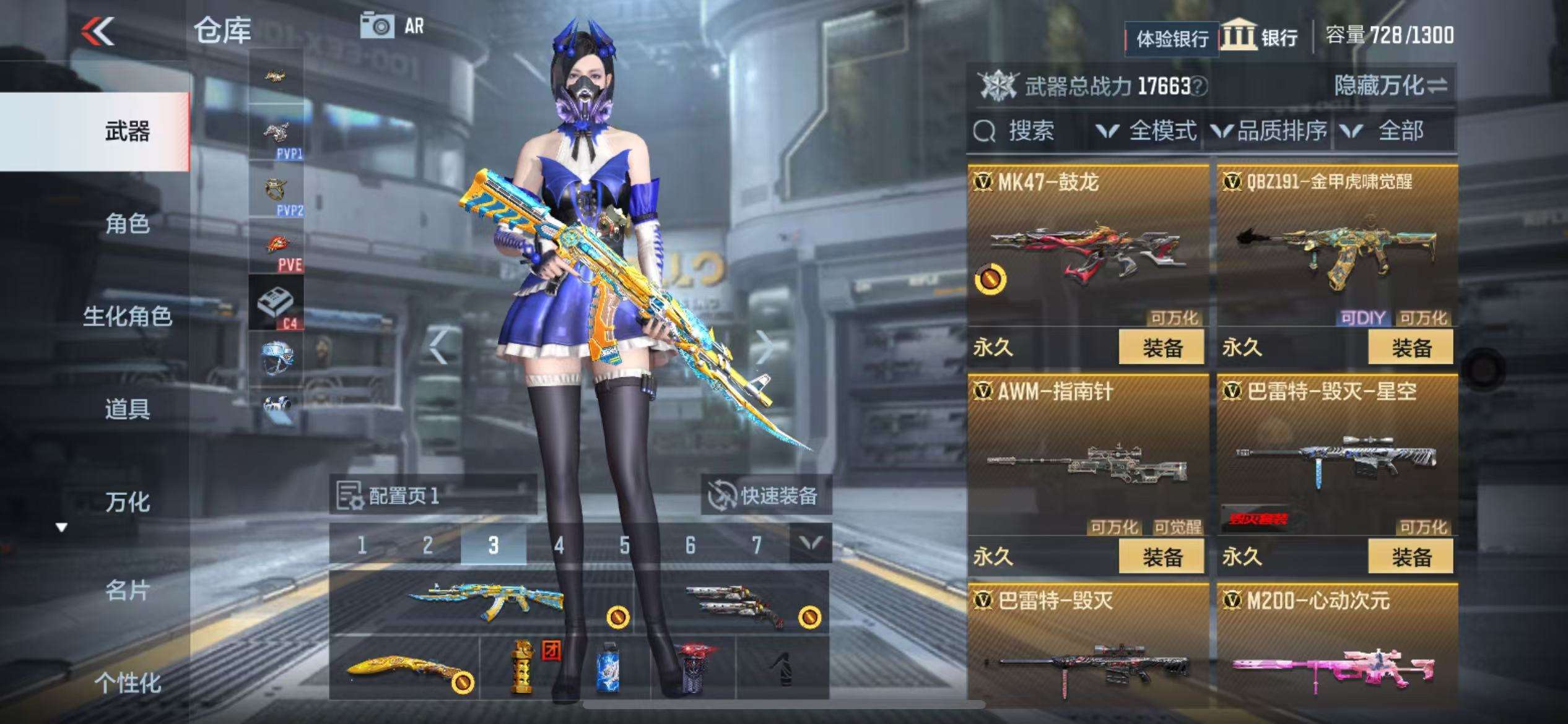 CFMZY30801枪战王者账号详情图10