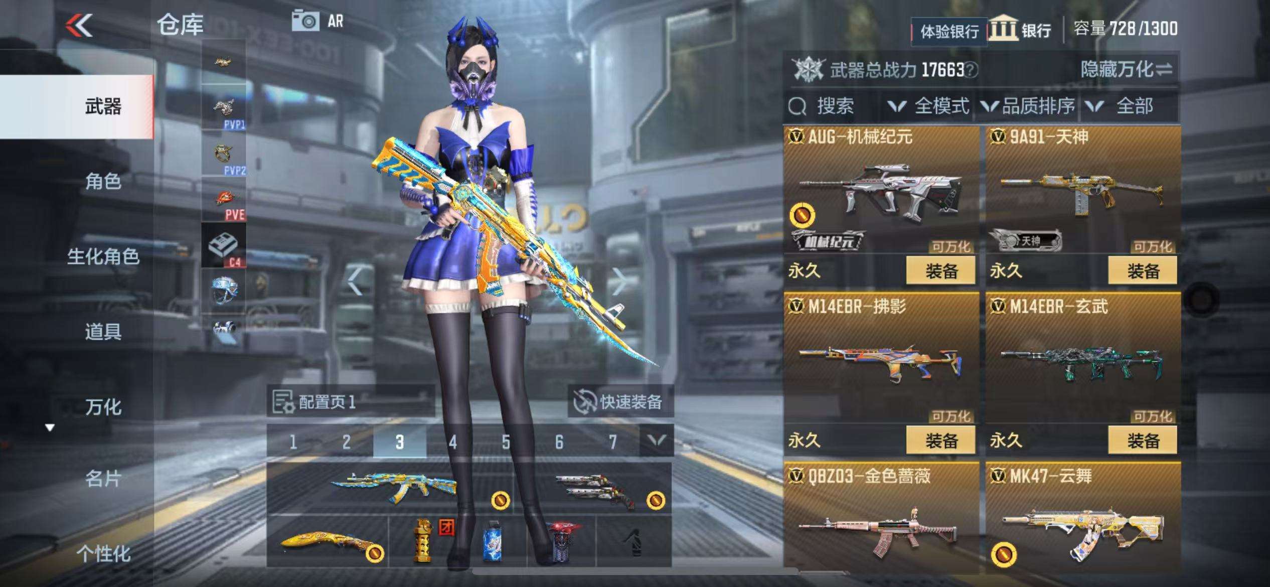 CFMZY30801枪战王者账号详情图9