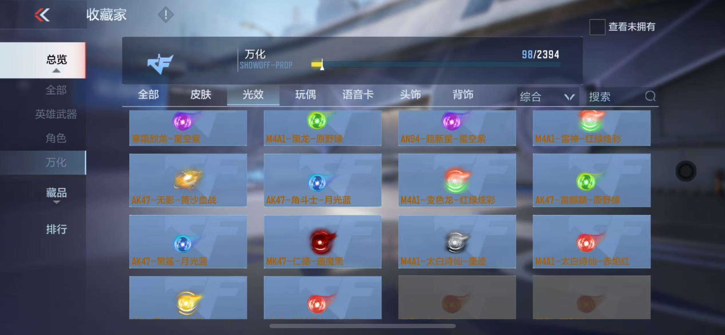 CFMZY30801枪战王者账号详情图18