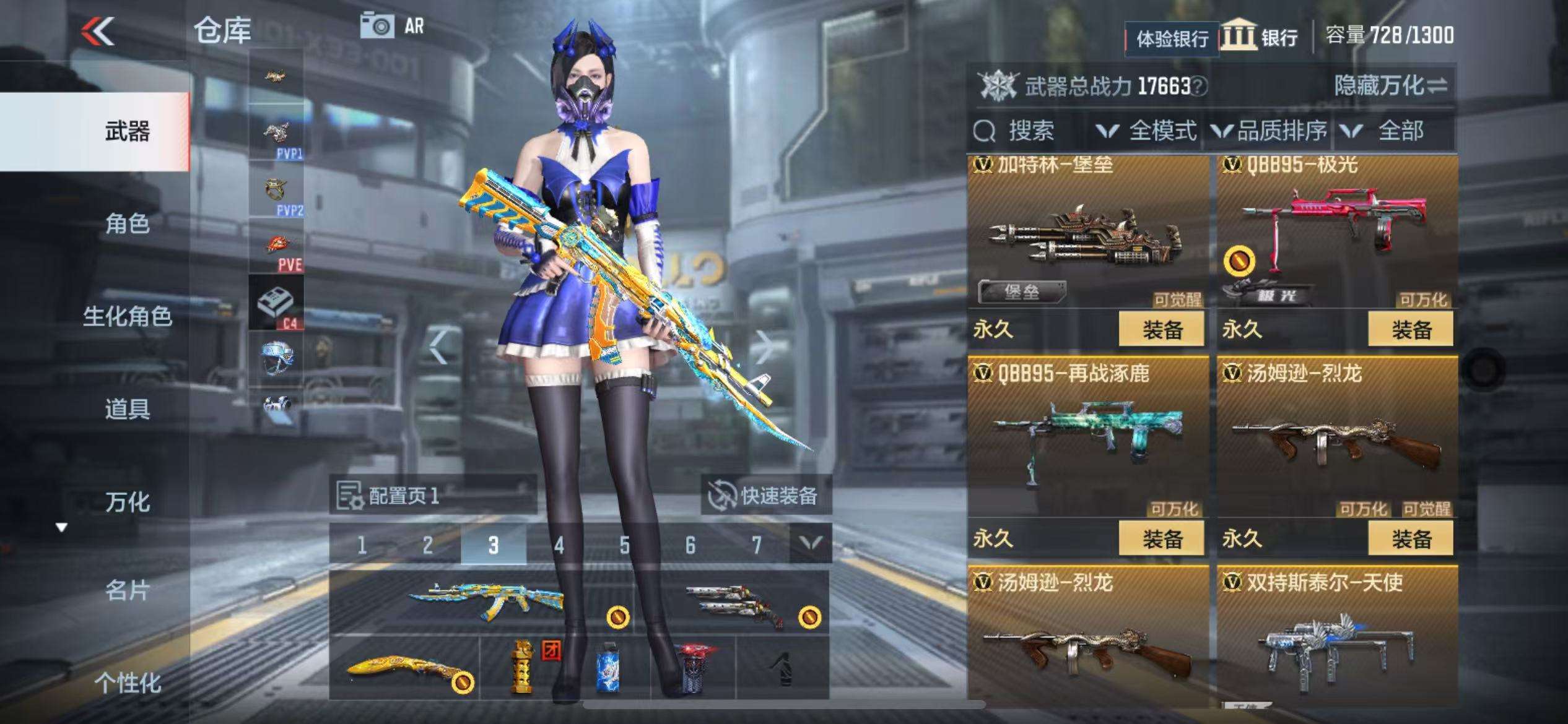 CFMZY30801枪战王者账号详情图11