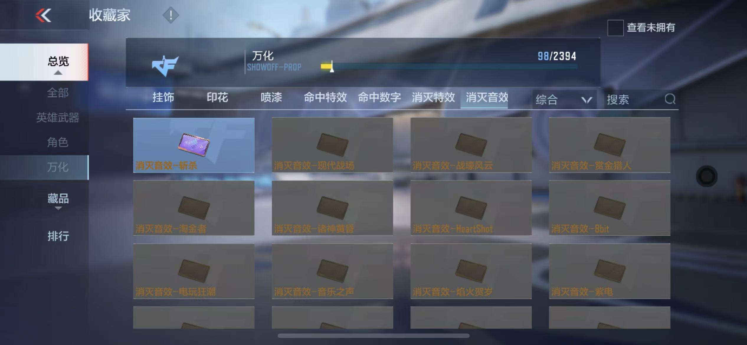CFMZY30801枪战王者账号详情图23