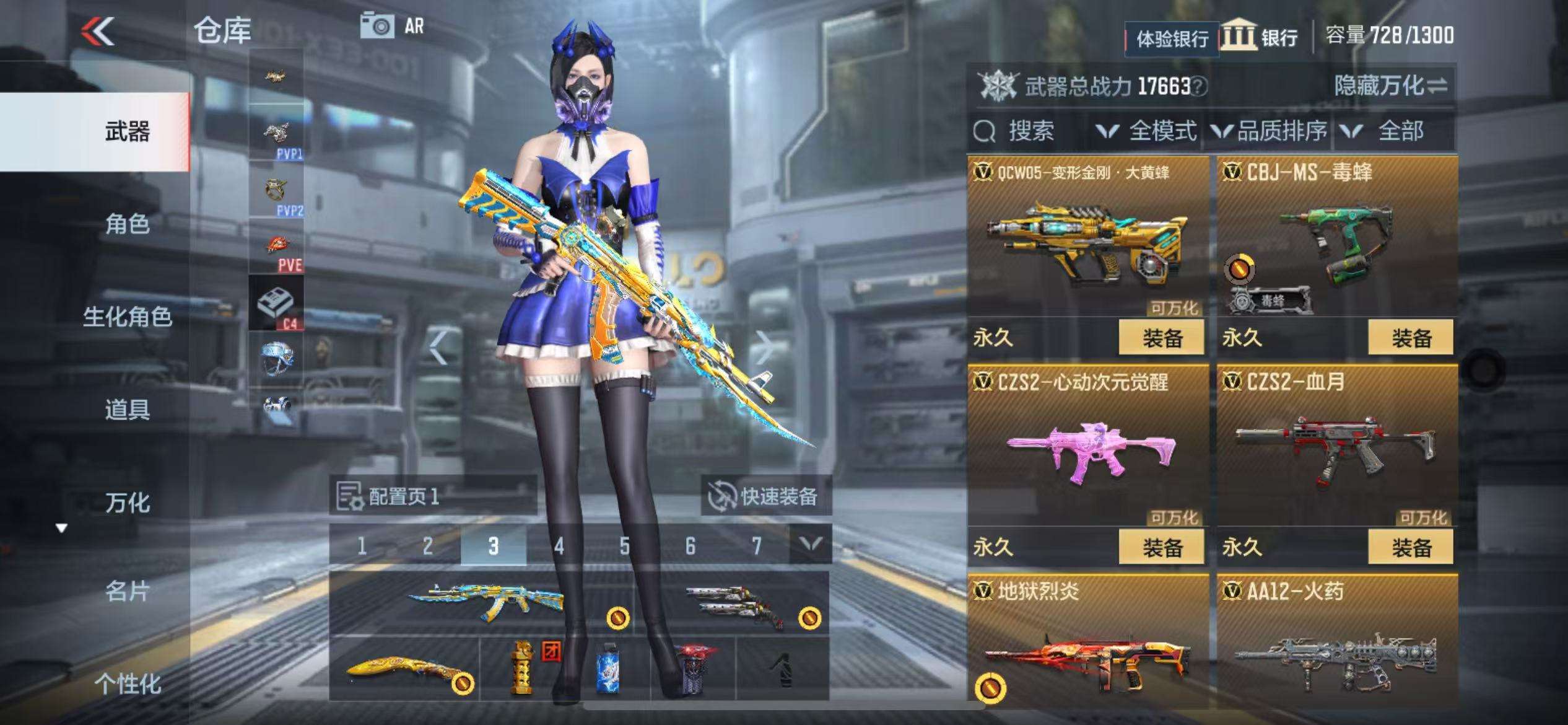 CFMZY30801枪战王者账号详情图12