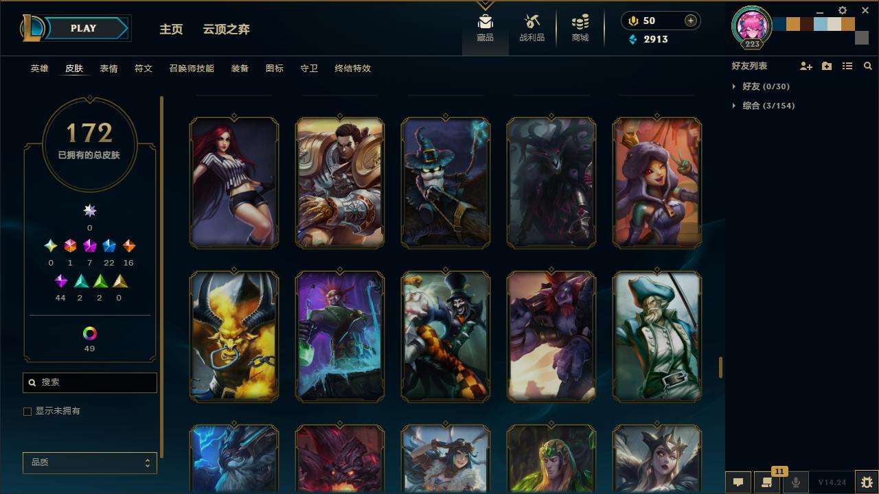 LOLZY30486英雄联盟账号详情图16 LOLZY30486英雄联盟账号详情图16