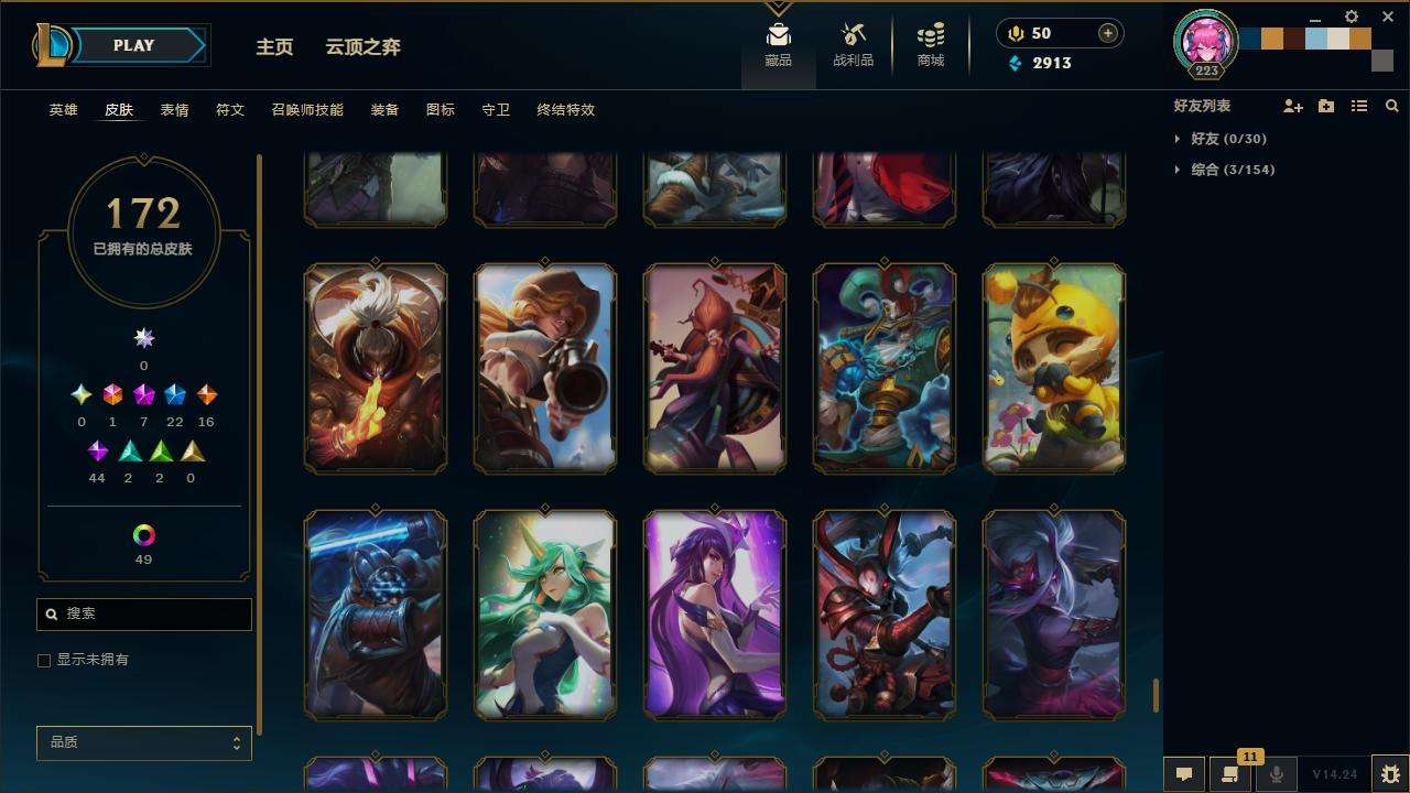 LOLZY30486英雄联盟账号详情图19 LOLZY30486英雄联盟账号详情图19