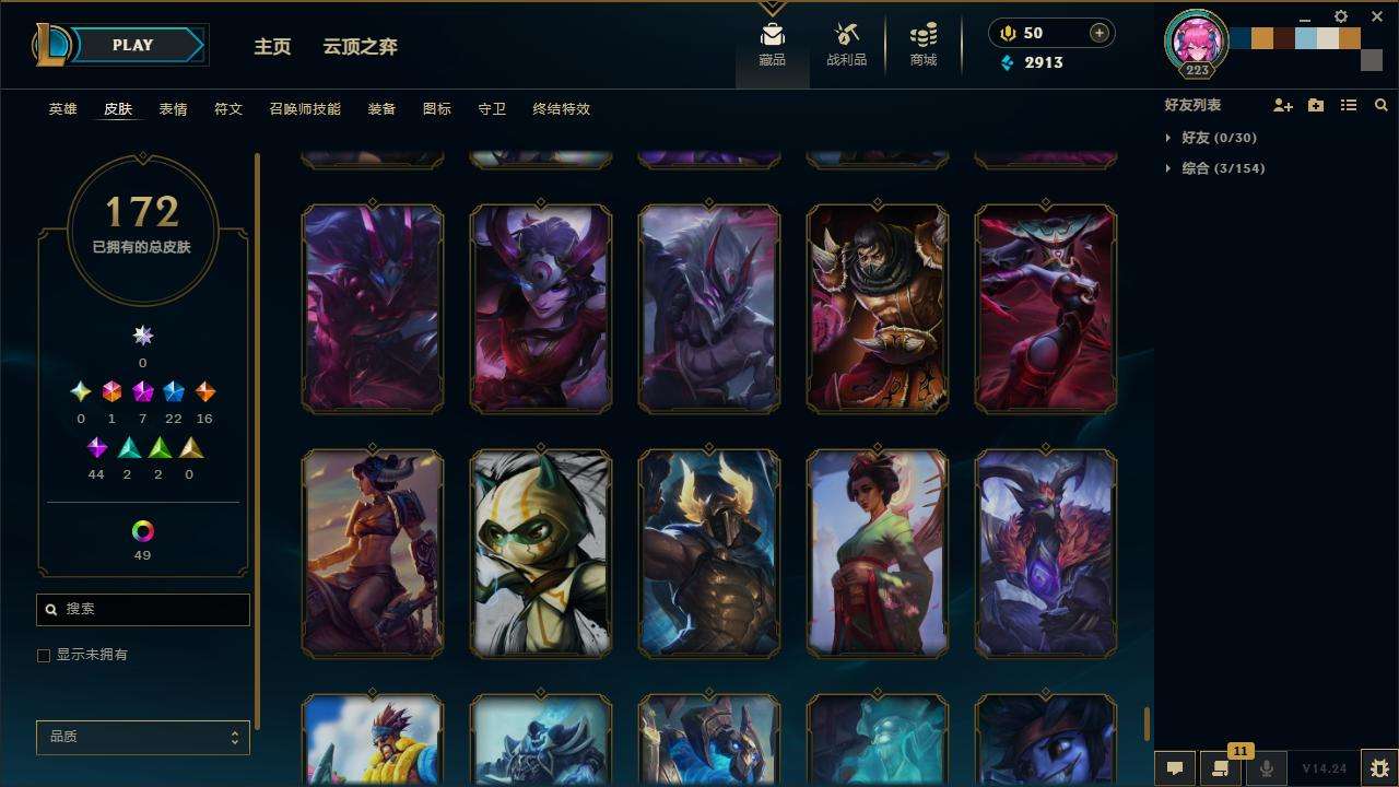 LOLZY30486英雄联盟账号详情图20 LOLZY30486英雄联盟账号详情图20