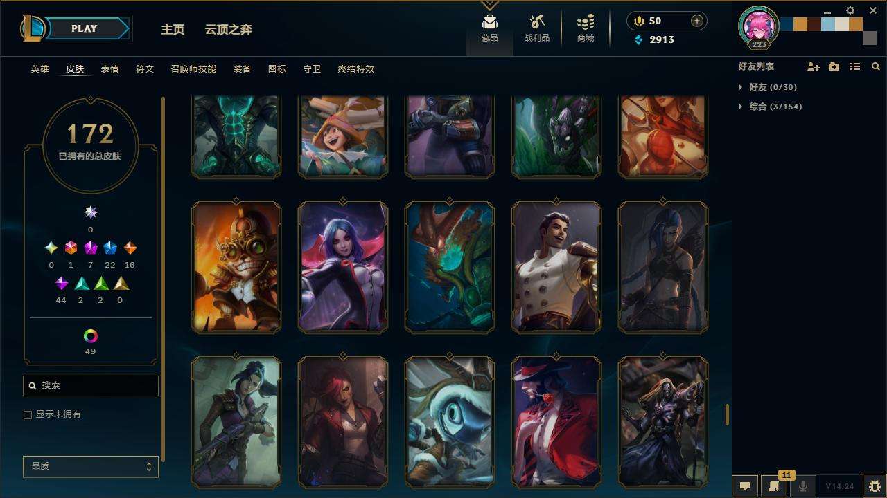 LOLZY30486英雄联盟账号详情图18 LOLZY30486英雄联盟账号详情图18