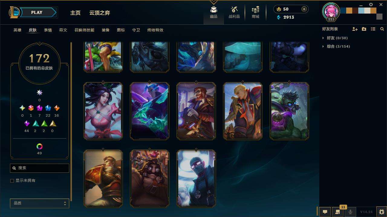 LOLZY30486英雄联盟账号详情图22 LOLZY30486英雄联盟账号详情图22