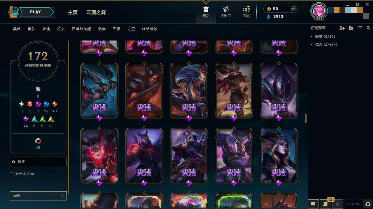 LOLZY30486英雄联盟账号详情图12 LOLZY30486英雄联盟账号详情图12