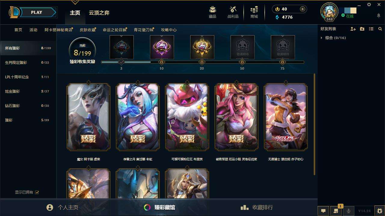 LOLZY30547英雄联盟账号详情图1