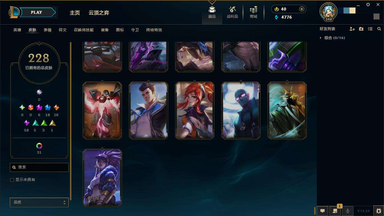 LOLZY30547英雄联盟账号详情图27