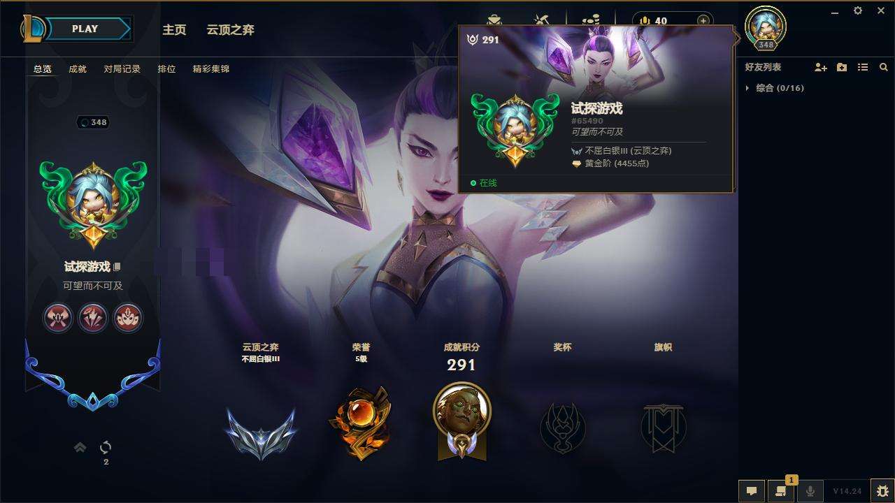 LOLZY30547英雄联盟账号详情图2