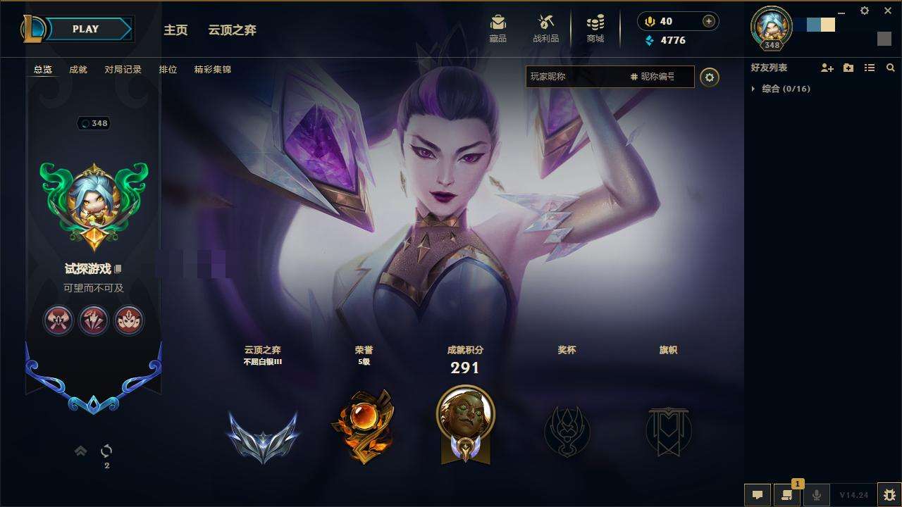 LOLZY30547英雄联盟账号详情图3