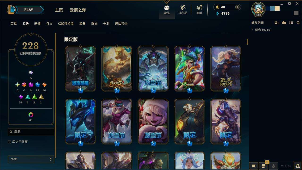 LOLZY30547英雄联盟账号详情图5