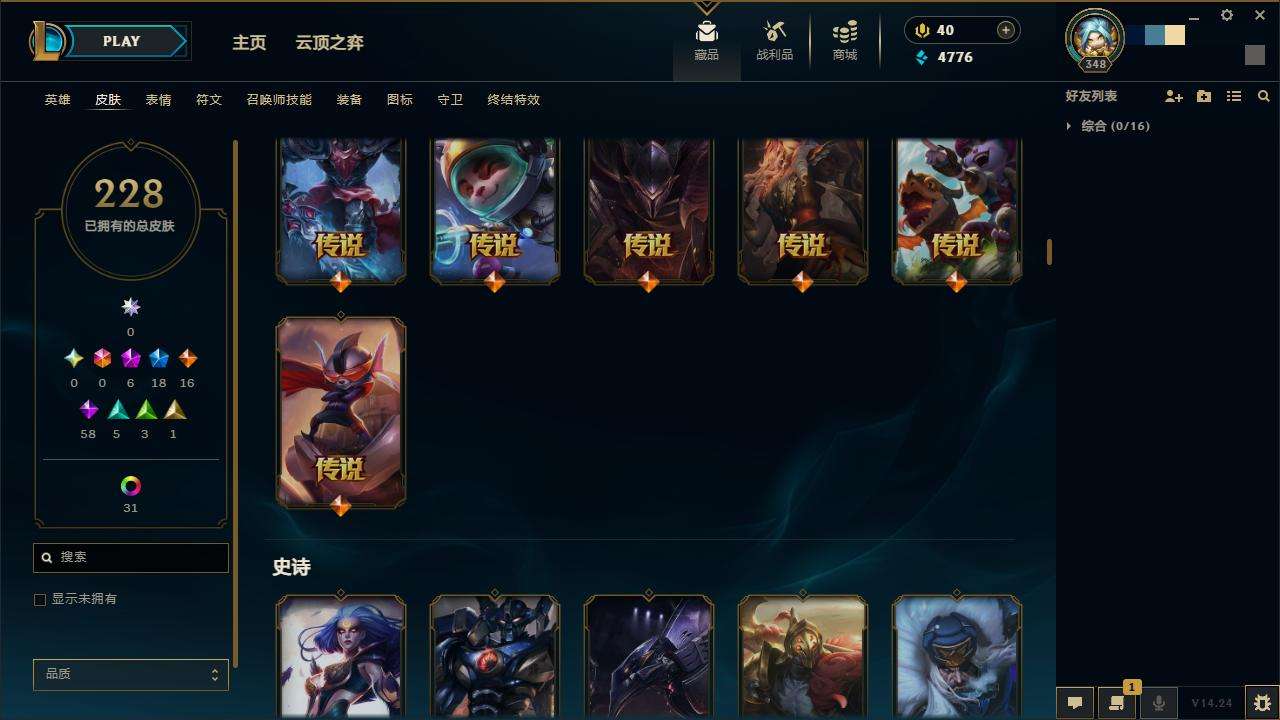 LOLZY30547英雄联盟账号详情图8