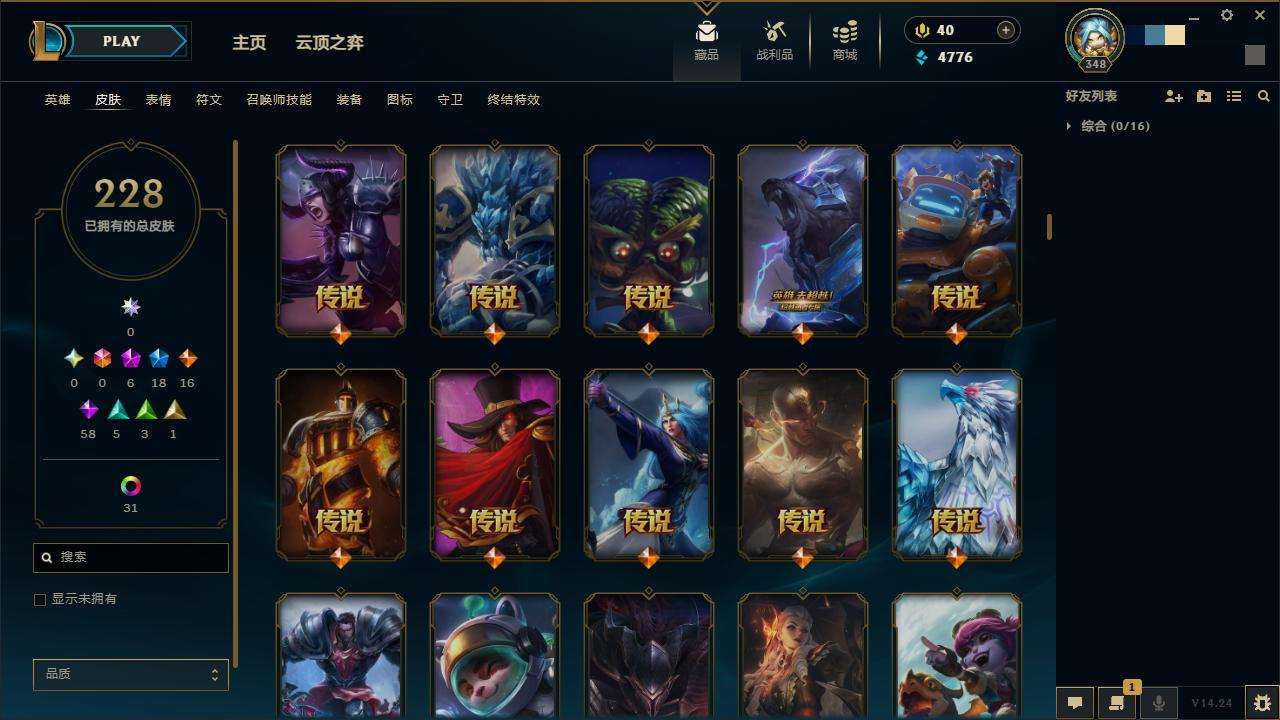 LOLZY30547英雄联盟账号详情图7