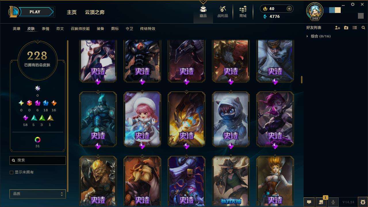 LOLZY30547英雄联盟账号详情图9