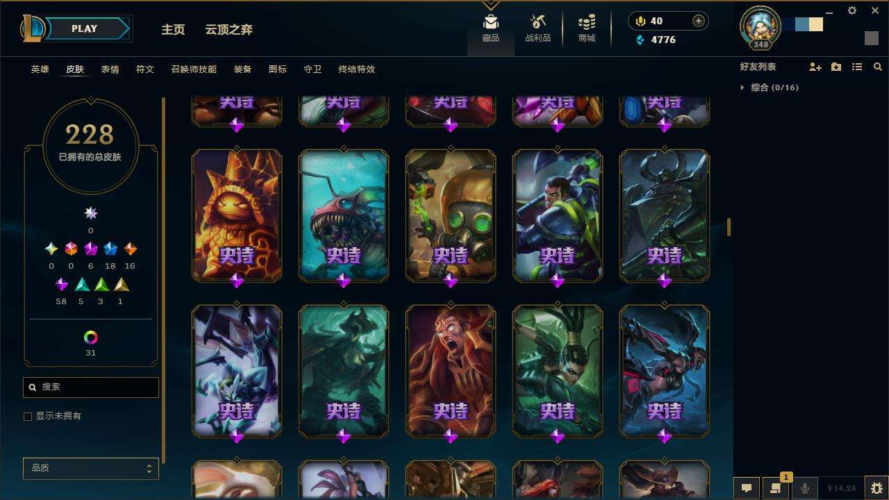 LOLZY30547英雄联盟账号详情图11