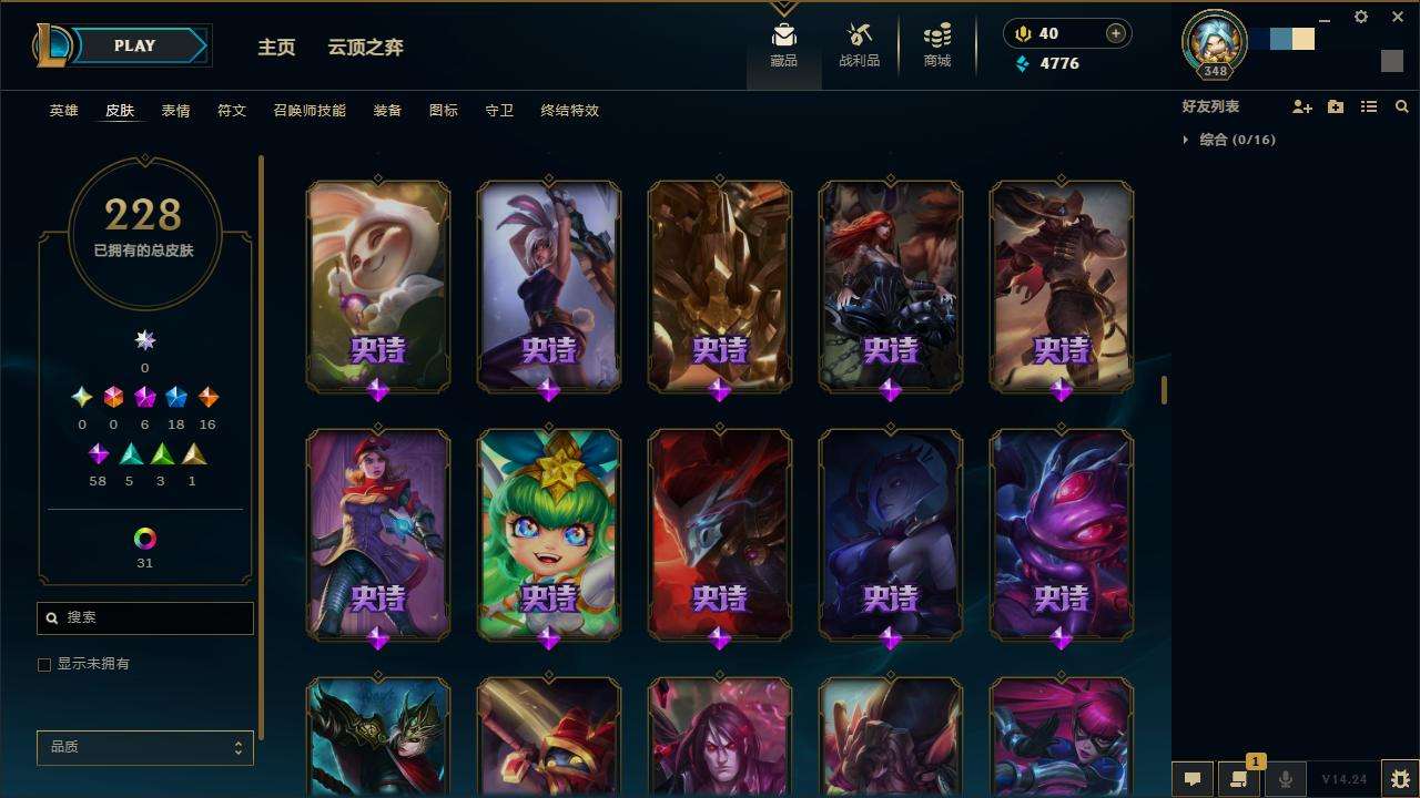 LOLZY30547英雄联盟账号详情图12