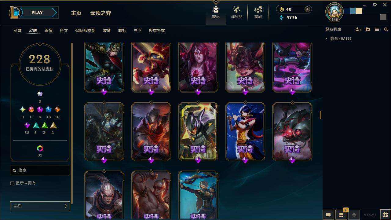 LOLZY30547英雄联盟账号详情图13