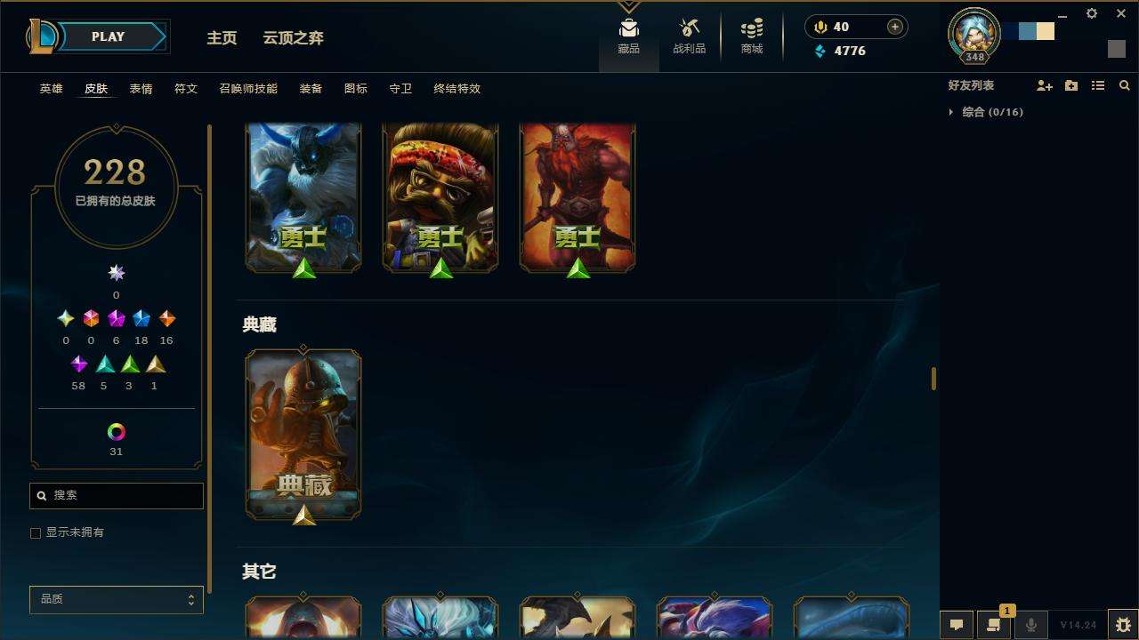 LOLZY30547英雄联盟账号详情图15