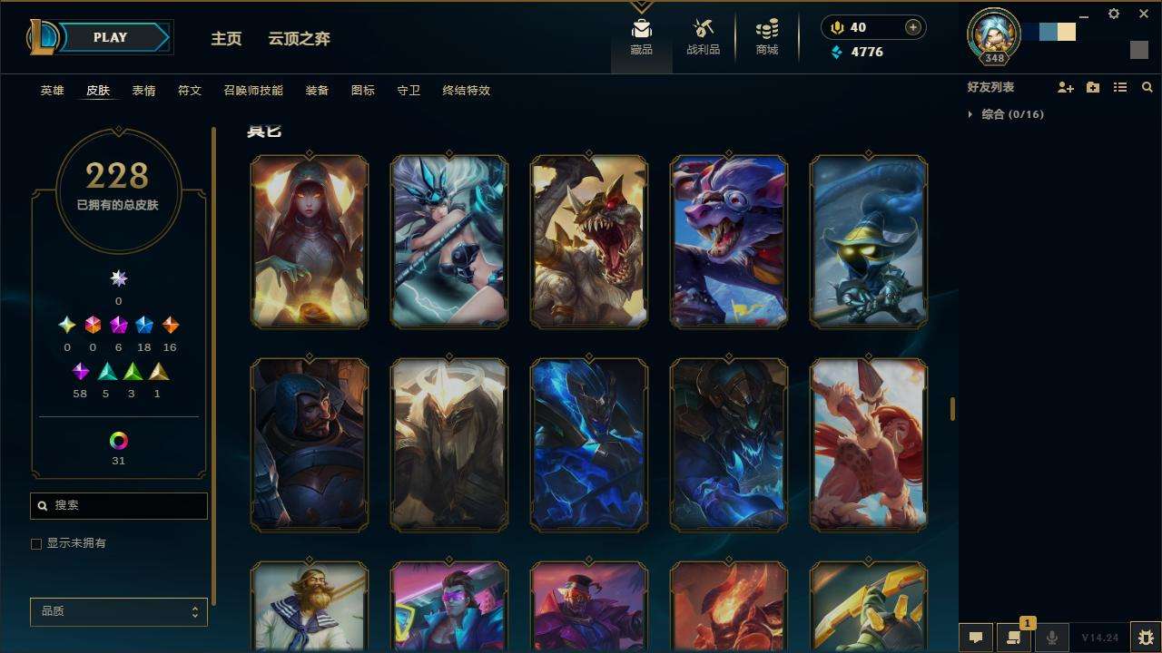 LOLZY30547英雄联盟账号详情图16