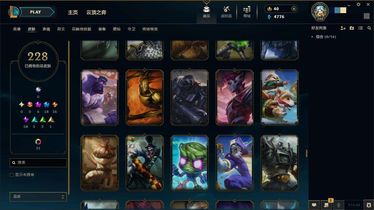 LOLZY30547英雄联盟账号详情图19