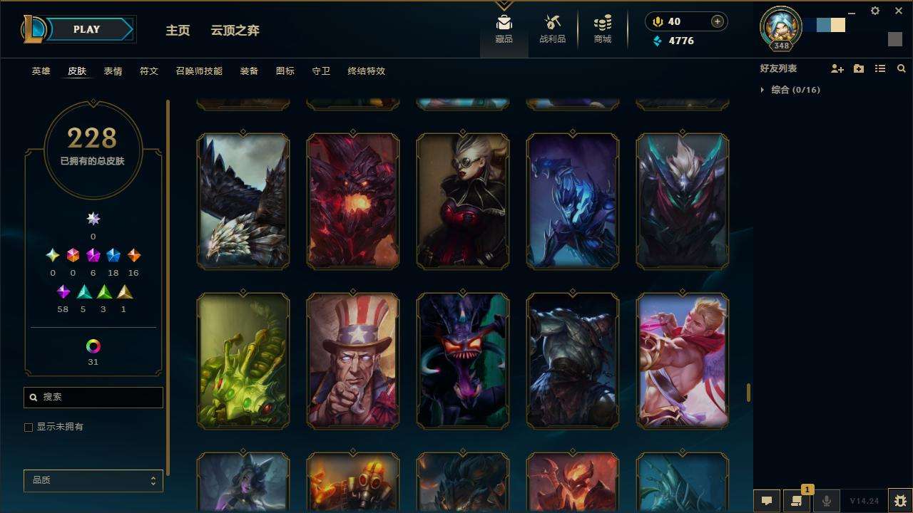 LOLZY30547英雄联盟账号详情图20