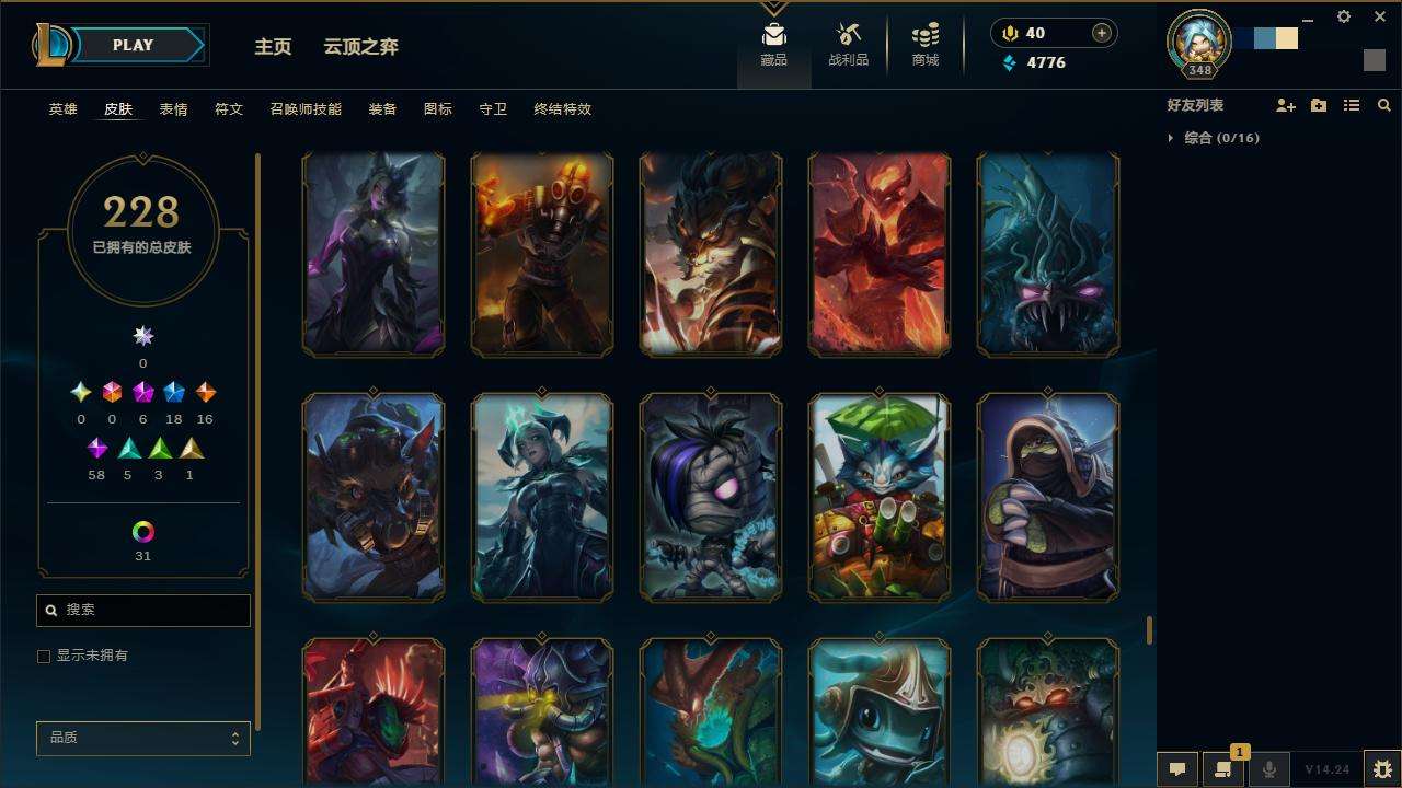 LOLZY30547英雄联盟账号详情图21