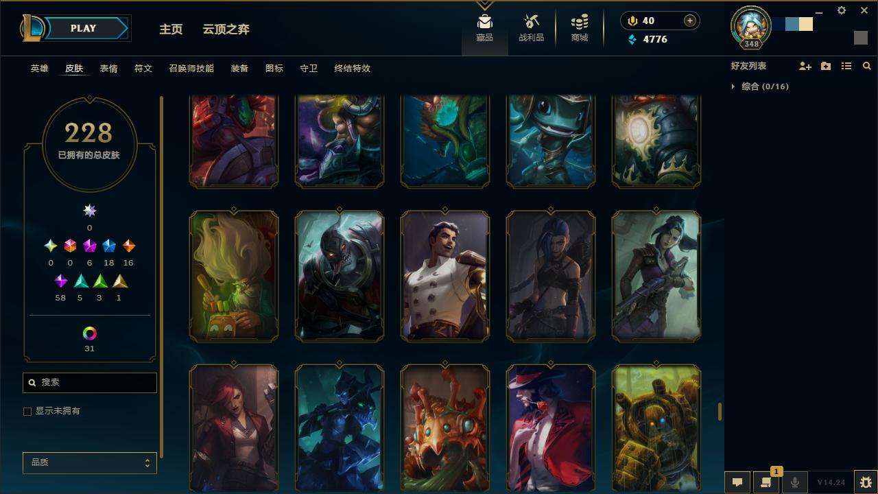 LOLZY30547英雄联盟账号详情图22