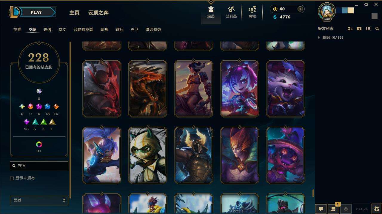 LOLZY30547英雄联盟账号详情图24