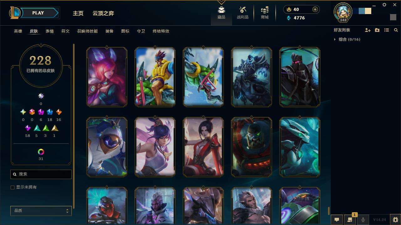 LOLZY30547英雄联盟账号详情图25