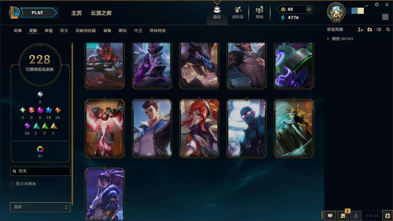 LOLZY30547英雄联盟账号详情图26