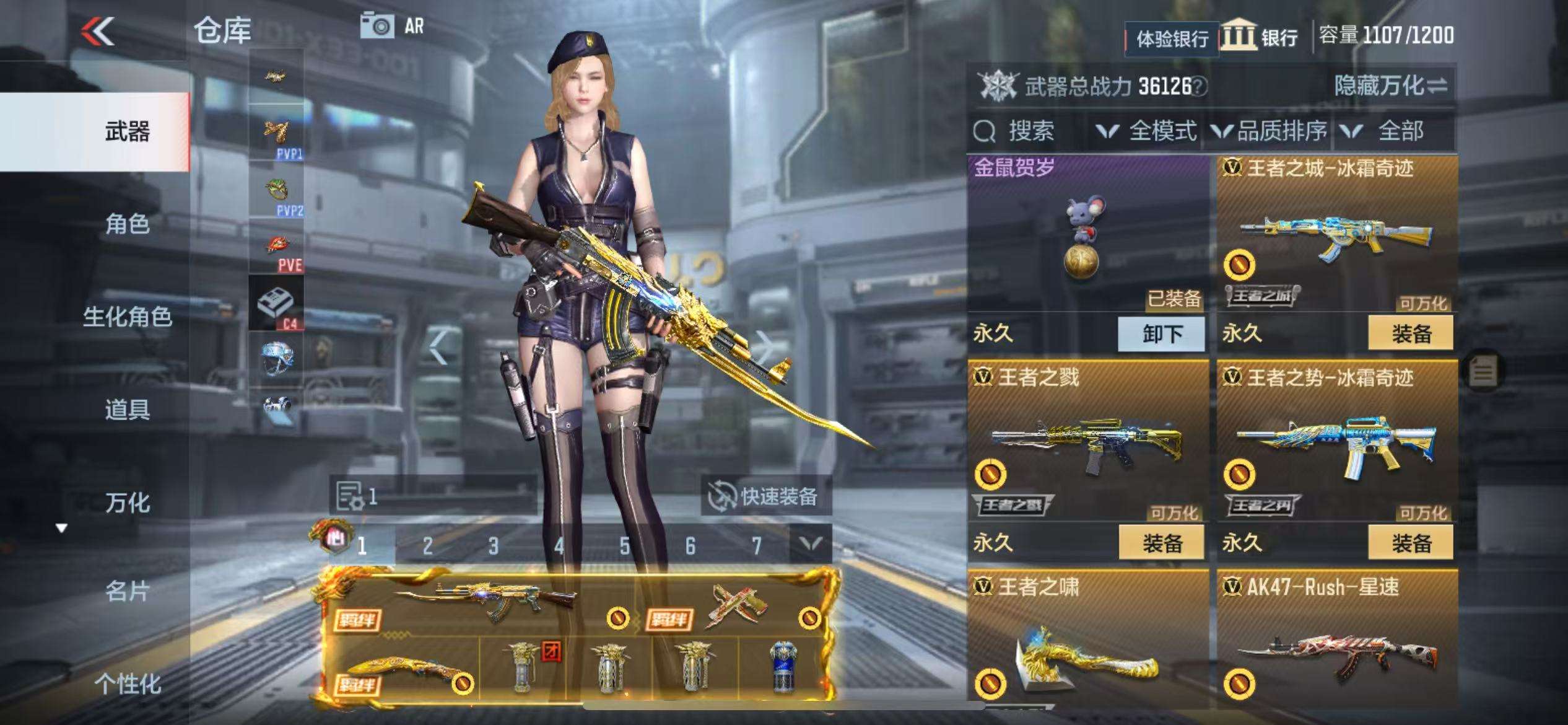 CFMZY30971枪战王者账号详情图8 CFMZY30971枪战王者账号详情图8